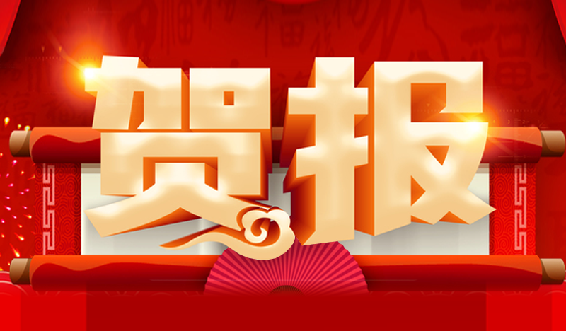喜訊 | 祝賀興鼎工程成功中標(biāo)賽意法空壓系統(tǒng)能效監(jiān)測安裝工程！
