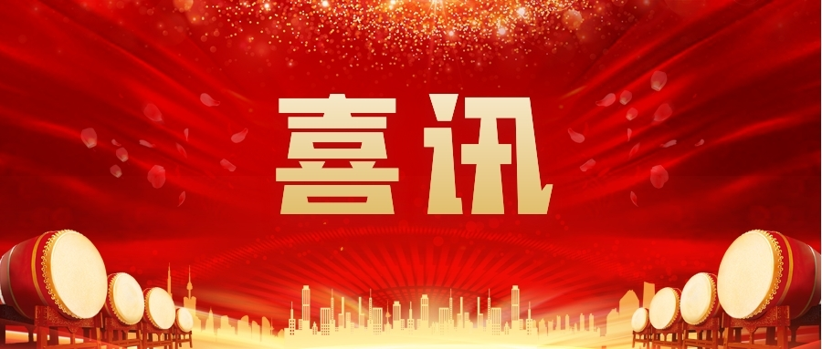 喜訊 | 祝賀興鼎工程新年首戰(zhàn)告捷，成功中標(biāo)邁瑞PCR實(shí)驗(yàn)室工程項(xiàng)目！