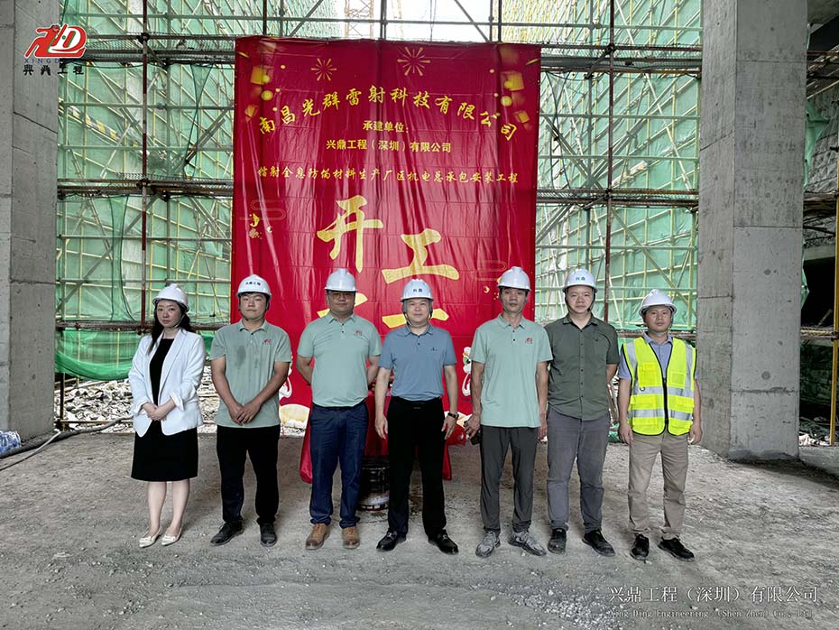 興鼎工程 | 南昌光群鐳射全息防偽材料生產(chǎn)廠區(qū)機電總承包安裝工程開工儀式圓滿舉行！